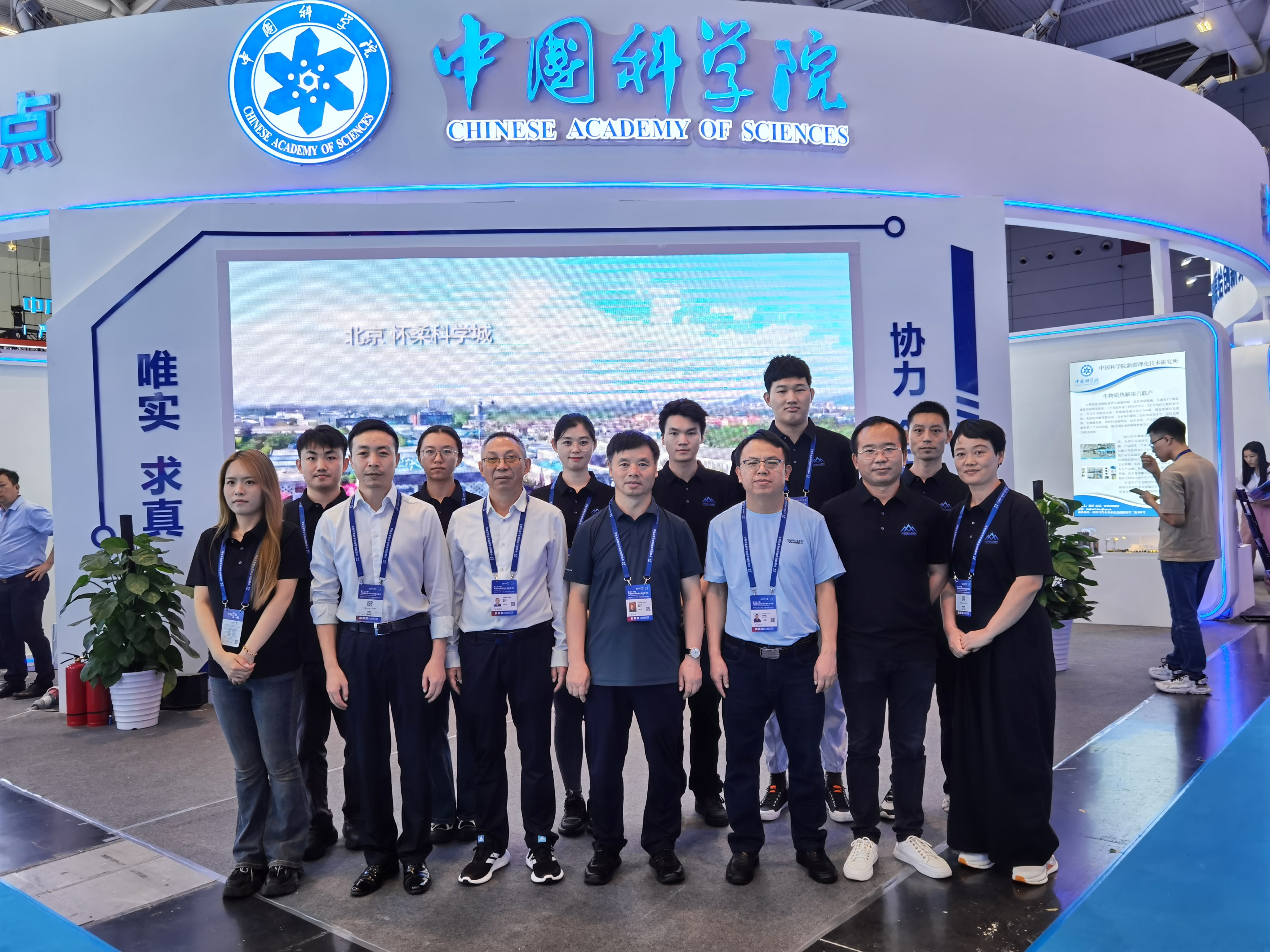 “中國科技第一展”——公司參展第二十六屆高新技術成果交易會 “中國科技第一展”——公司參展第二十六屆高新技術成果交易會